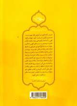 تصاویر بیشتر کتاب شعله طور
