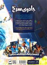 تصاویر بیشتر کتاب ایلیا (جلد بیست و یک)