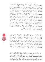 تصاویر بیشتر کتاب مکتب حاج قاسم