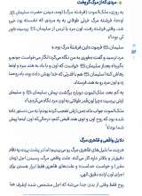 تصاویر بیشتر کتاب سفر سه گانه