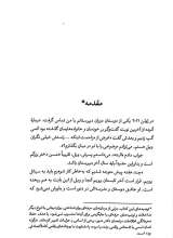تصاویر بیشتر کتاب در ذهن نوجوان چه می گذرد؟
