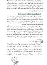 تصاویر بیشتر کتاب تاب آوری (سیدکاظم روح‌بخش)