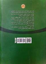 تصاویر بیشتر کتاب سفیر عشق