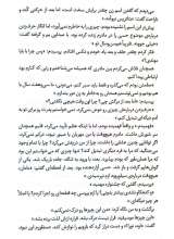 تصاویر بیشتر کتاب دیگر آمریکایی ها