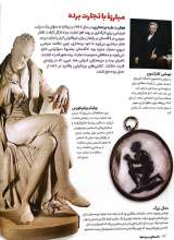 تصاویر بیشتر کتاب داستان برده ها