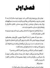 تصاویر بیشتر کتاب وجه شبح