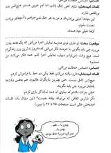 تصاویر بیشتر کتاب حرفت را بزن ولی با مردم راه بیا !