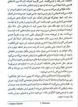 تصاویر بیشتر کتاب روزگار سخت