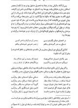 تصاویر بیشتر کتاب غزلیات سعدی (رقعی - گالینگور)