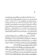 تصاویر بیشتر کتاب بی چهرگان