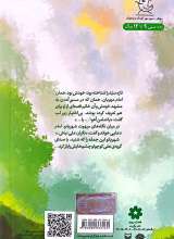 تصاویر بیشتر کتاب اینجا که مشهد نیست
