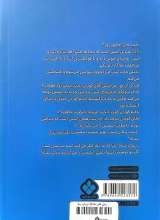 تصاویر بیشتر کتاب زیبای سیاه(رمان های ماندگار جهان)
