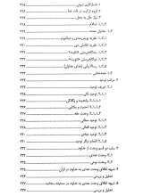 تصاویر بیشتر کتاب خدا در تصور انسان