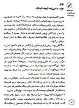 تصاویر بیشتر کتاب مردی که می خواست زنده بماند