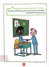 تصاویر بیشتر کتاب امام صادق سلام