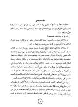 تصاویر بیشتر کتاب متن و ترجمه غیبت نعمانی