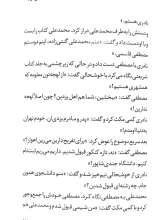 تصاویر بیشتر کتاب هتل نیوسایت