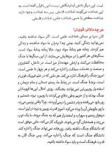 تصاویر بیشتر کتاب زندگی‌ ات را شیرین کن! ( جلد اول: کدام شیرینی؟ واکاوی معنای زندگی)