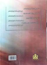 تصاویر بیشتر کتاب جام آفتاب (جلد اول)