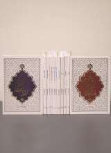 مجموعه کتاب حائری شیرازی (۱۳جلدی)