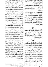 تصاویر بیشتر کتاب تفسیر واژگان قرآن کریم (گالینگور)