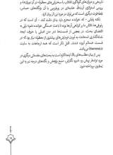 تصاویر بیشتر کتاب طرح کلی رسالت دانشجویی