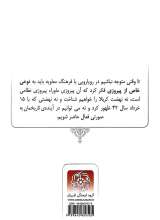 تصاویر بیشتر کتاب جایگاه تاریخی حادثه ها و هنر اصحاب کربلا در فهم آن