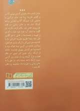 تصاویر بیشتر کتاب کوزت های دهه شصت