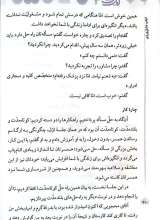 تصاویر بیشتر کتاب آداب عشق ورزی