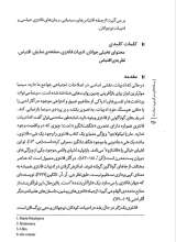 تصاویر بیشتر کتاب رسانه های سرگرمی و سیاست