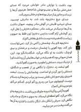 تصاویر بیشتر کتاب شوالیه ایرانی