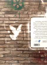 تصاویر بیشتر کتاب امام خمینی (بنیان گذار انقلاب اسلامی ایران)