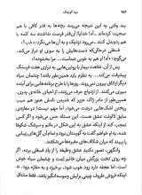 تصاویر بیشتر کتاب مرد کوچک