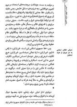 تصاویر بیشتر کتاب منشور معارف انقلاب اسلامی