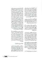 تصاویر بیشتر کتاب مجله صحنه (شماره 13 و 14 - آبان و آذر 1404)