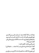 تصاویر بیشتر کتاب یادگاران (جلد چهاردهم: ناصر کاظمی)