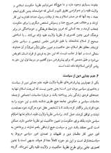 تصاویر بیشتر کتاب نگاهی گذرا به نظریه ولایت فقیه