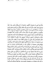تصاویر بیشتر کتاب پسر خدا