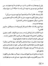 تصاویر بیشتر کتاب راز آونگ