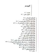 تصاویر بیشتر کتاب حسینم کو؟