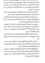 تصاویر بیشتر کتاب فرزند بی نهایت