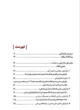 تصاویر بیشتر کتاب بازارنگری