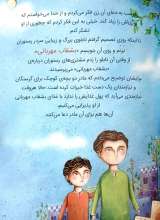 تصاویر بیشتر کتاب بشقاب مهربانی