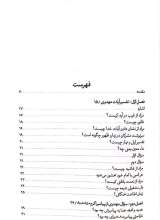 تصاویر بیشتر کتاب نشانه هایی از مهدی