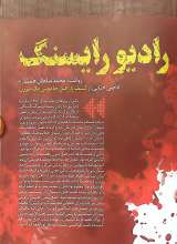 تصاویر بیشتر کتاب مجله همشهری (سرنخ: شماره 2)