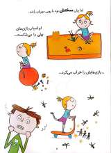 تصاویر بیشتر کتاب بیلی و هیولاهای فسقلی (جلد پنجم: هیولاها در جشن تولد)