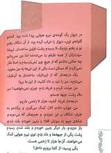 تصاویر بیشتر کتاب نیروی هوایی