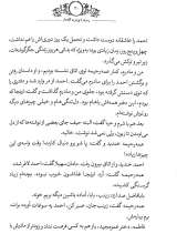 تصاویر بیشتر کتاب پسری با تیشرت کلاه دار