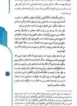 تصاویر بیشتر کتاب مواعظ البهجه