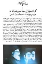 تصاویر بیشتر کتاب مجله علمی تخصصی مدیریت جهادی (شماره 15و 16: تربیت جهادی)
